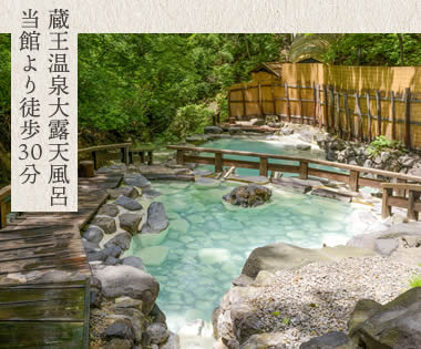 蔵王温泉大露天風呂